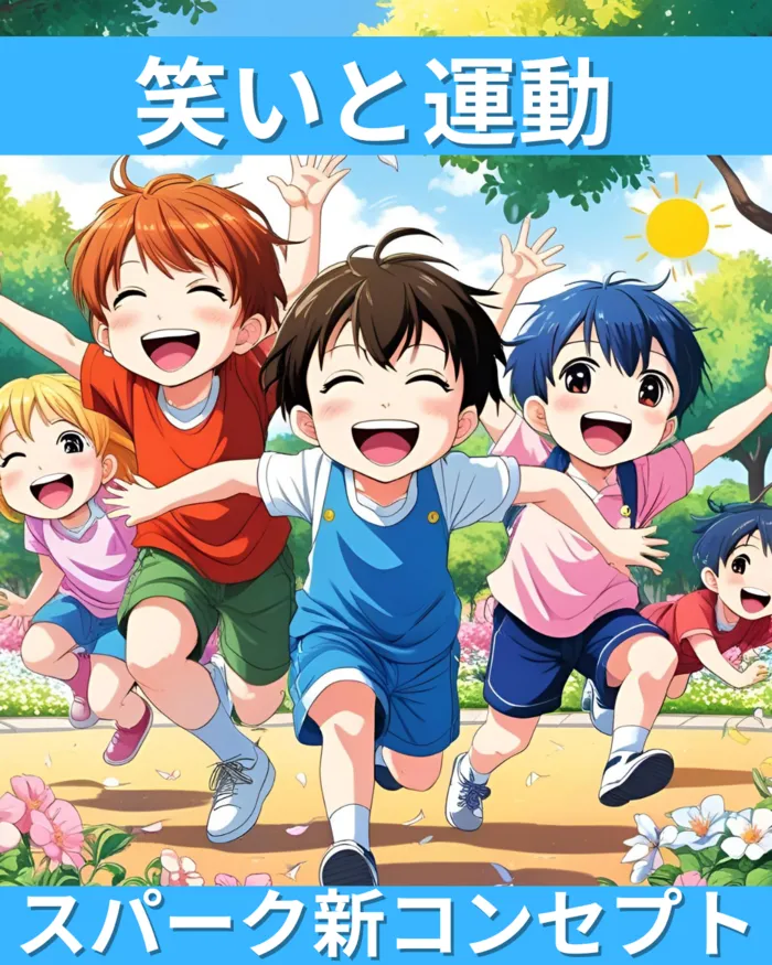 スパークランド仙台泉/コンセプトが新しくなりました‼ 『笑いと運動』です✨