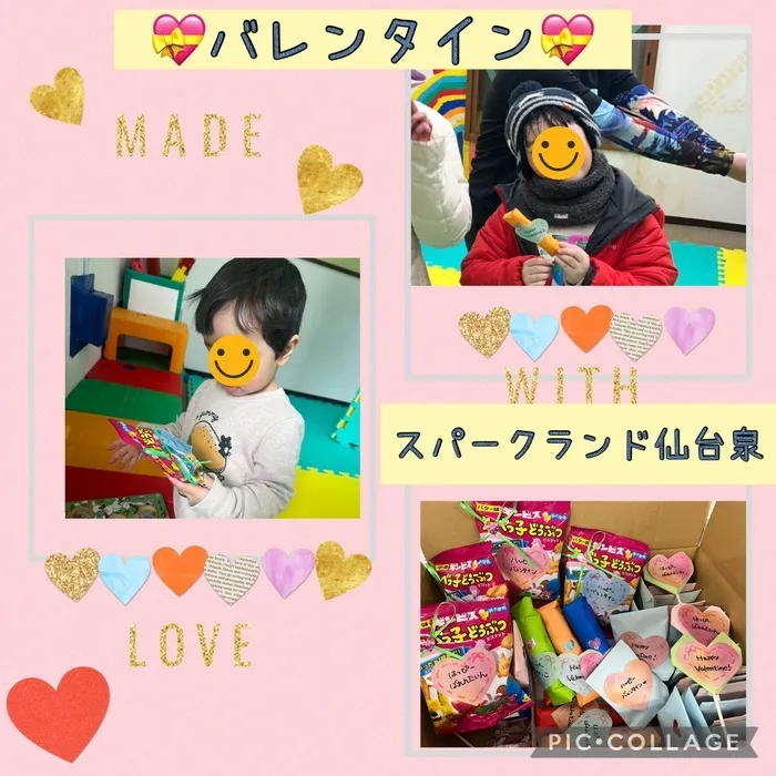 スパークランド仙台泉/　💖ハッピーバレンタイン💖