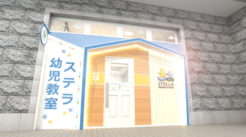 ステラ幼児教室 新大阪校 【2022年10月開校予定！】