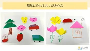 【個別療育・ビジョントレーニング】　ステラ幼児教室・新大阪校　(児童発達支援)　【見学・相談 随時受付中！】/折り紙色々バリエーション🎵