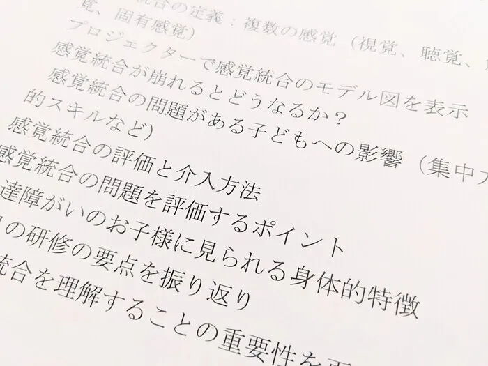 ユリシス・キッズTakabata/「感覚統合の基礎」というテーマで社内研修を行いました