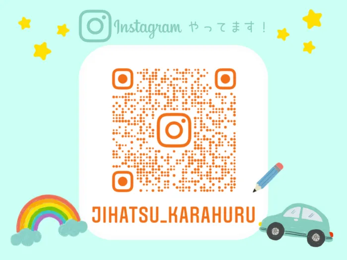 からふる/Instagramやってます⭐