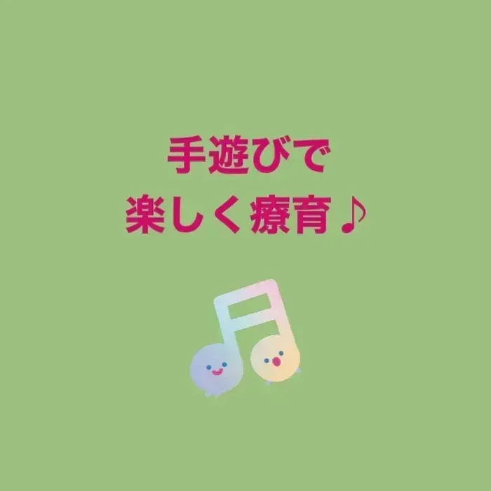 てらぴぁぽけっと朝霞駅前教室/手遊びで楽しく療育