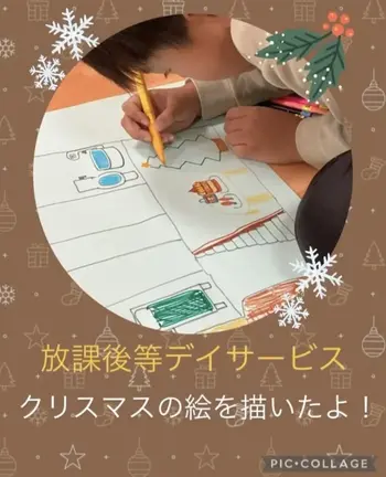 こもれびこども教室寝屋川市駅前ルーム/クリスマスの絵を描いたよ！！