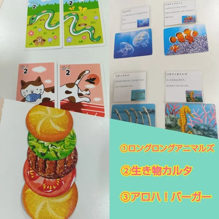 児童発達支援事業所　いきるちから3/どんなゲーム🤔？