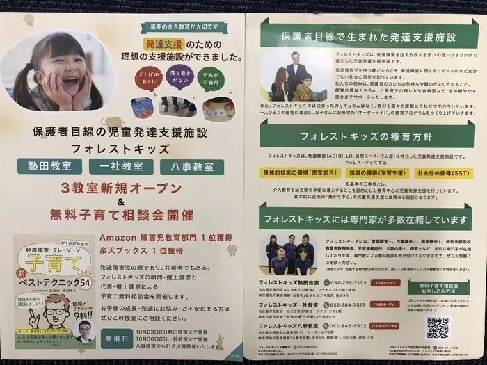 ぐらんつきっず/『子育て相談会』ご予約承り中✨