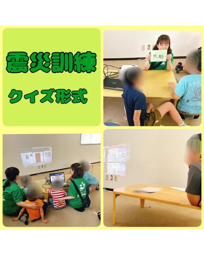 虹色のたね/震災訓練