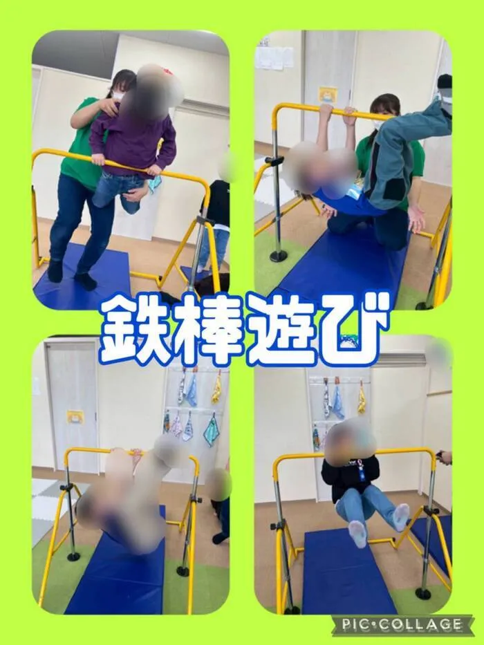 虹色のたね/鉄棒遊び