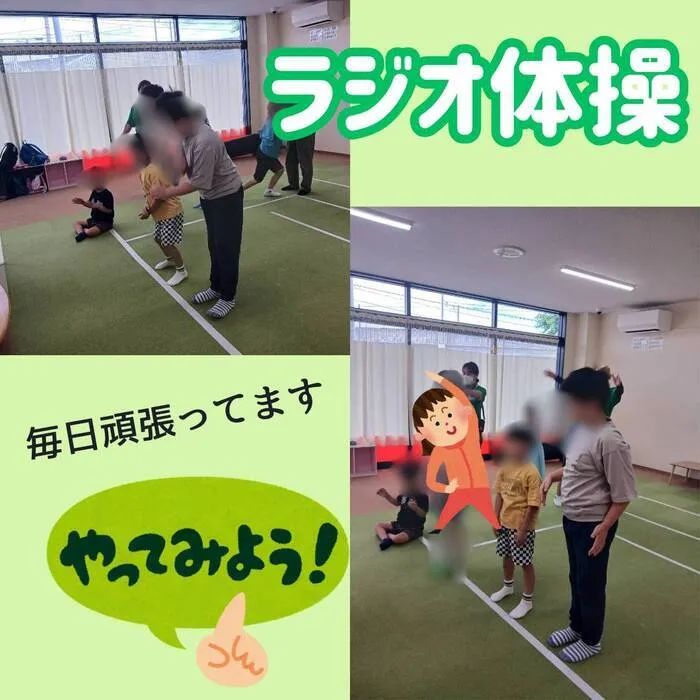 虹色のたね/🤸ラジオ体操🤸