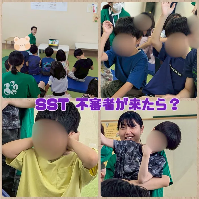 虹色のたね/SST　不審者講習