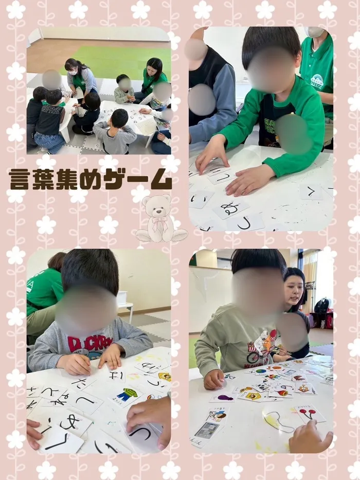 虹色のたね/言葉集めゲーム