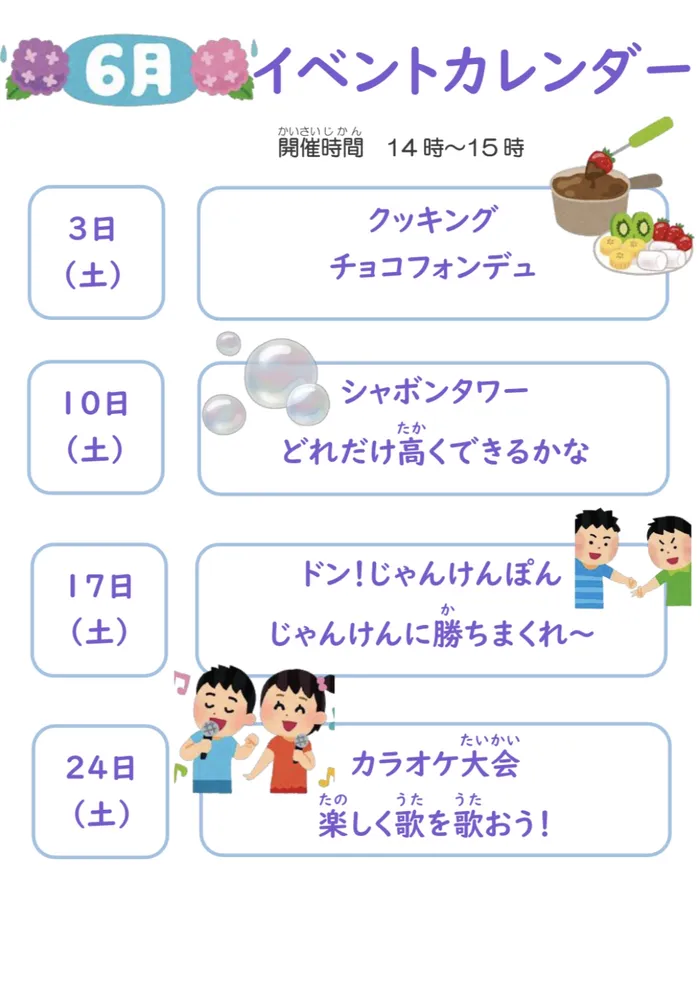 【送迎有・空有：川崎市指定事業所】A to Z Academy 放課後等デイサービス/🤖6月のイベントカレンダー🗓