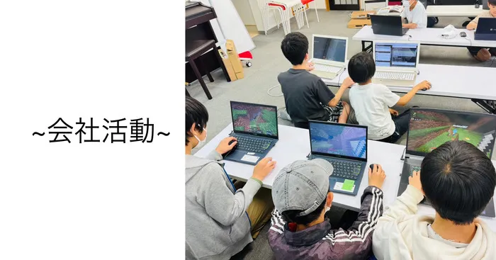 放課後等デイサービスDo not mind廿日市市にも事業所あり♪西区、佐伯区の方も送迎します♪/会社活動