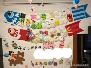 チャイルドサポートたからづか/大きなこいのぼり🎏