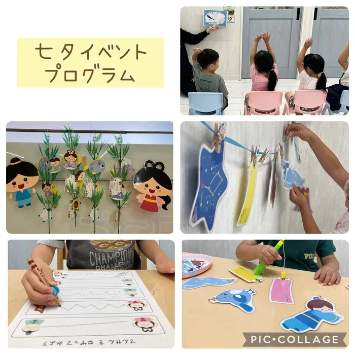児童発達支援 てらぴぁぽけっと　尼崎阪急塚口教室/行事プログラム〈七夕〉