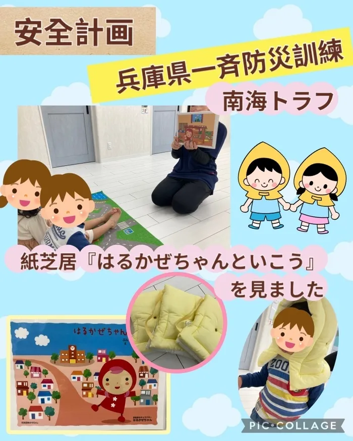 児童発達支援 てらぴぁぽけっと　尼崎阪急塚口教室/避難訓練〈地震〉