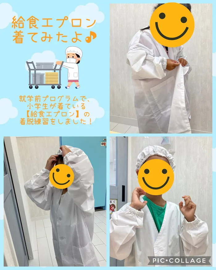 児童発達支援 てらぴぁぽけっと 尼崎阪急塚口教室/生活プログラム〈給食エプロンの着脱〉