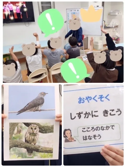 ハッピースマイル南堀江～音楽を主体とした児童発達支援・放課後等デイサービス～/放デイ　音楽の日🎵何の動物の鳴き声かな？