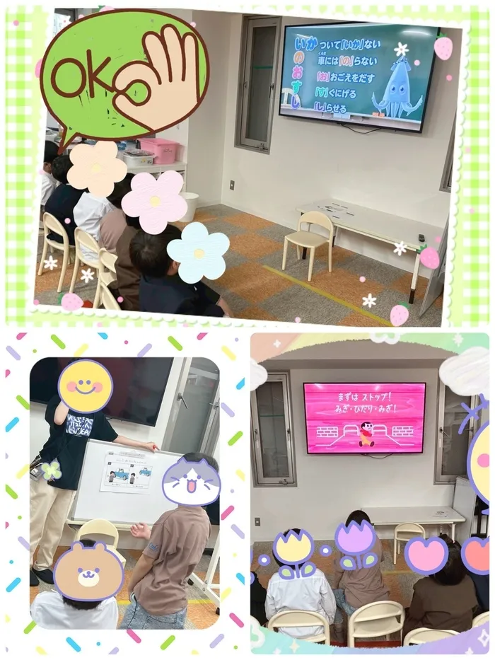 ハッピースマイル南堀江～音楽を主体とした児童発達支援・放課後等デイサービス～/放デイ　SST　安全について考えよう🌟