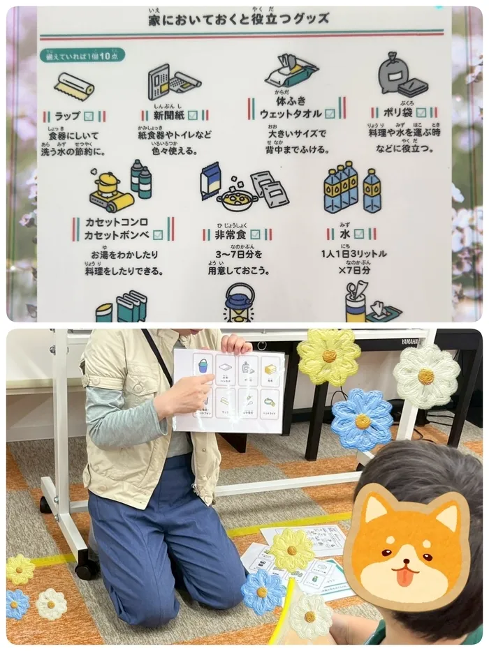 ハッピースマイル南堀江～音楽を主体とした児童発達支援・放課後等デイサービス～/放デイ　防災学習🤗