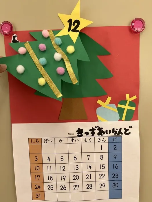 きっずあいらんど川崎台町教室/クリスマスカレンダー🎅🌲