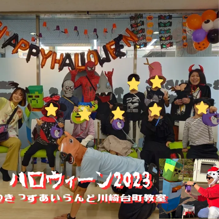 きっずあいらんど川崎台町教室/🎃HAPPY　HALOWEEN　2023🎃