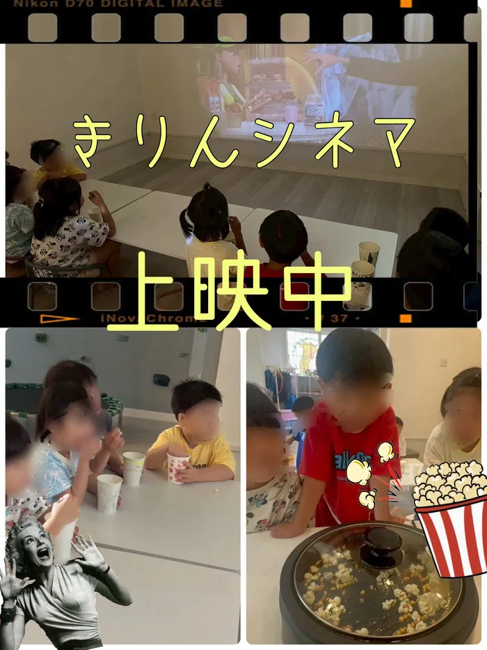 運動療育　きりんのあくびkids なんば/きりん🦒シネマ🎦