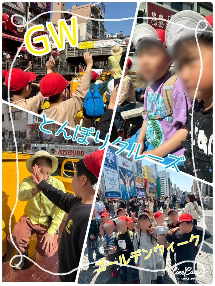 運動療育　きりんのあくびkids なんば/とんぼりクルーズ🚢