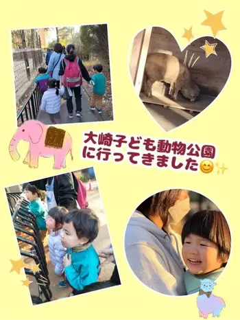 こぱんはうすさくら　北上尾教室/大崎子ども動物公園に行ってきました！
