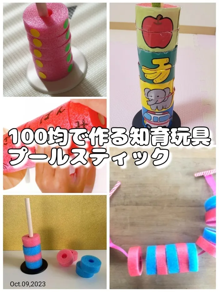 【オーダーメイド療育】カラフルリンク　九条教室　【プログラミング療育】/100均で作る知育玩具