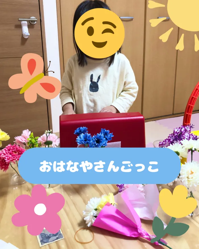 【オーダーメイド療育】カラフルリンク　九条教室　【プログラミング療育】/おはなやさんごっこ