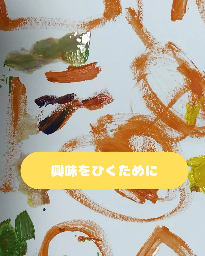 【オーダーメイド療育】カラフルリンク　九条教室　【プログラミング療育】/興味を引くために
