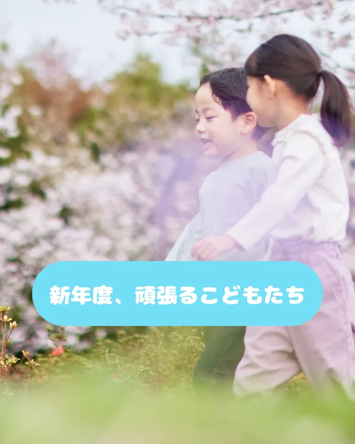 【オーダーメイド療育】カラフルリンク　九条教室　【プログラミング療育】/新年度、頑張るこどもたち