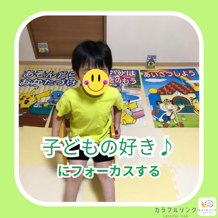 【オーダーメイド療育】カラフルリンク　九条教室　【プログラミング療育】/子どもの好きにフォーカスする！