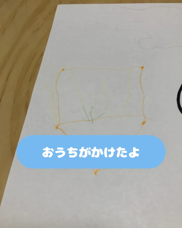 【オーダーメイド療育】カラフルリンク　九条教室　【プログラミング療育】/おうちがかけたよ