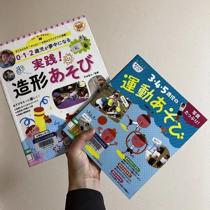 【オーダーメイド療育】カラフルリンク　九条教室　【プログラミング療育】/地域の図書館で情報収集💪💓