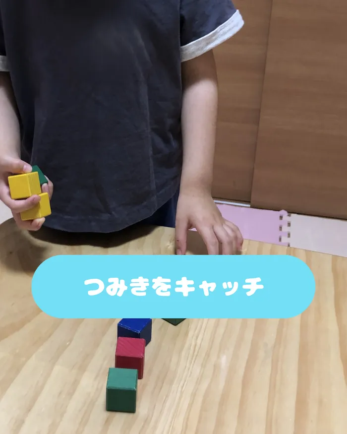 【オーダーメイド療育】カラフルリンク　九条教室　【プログラミング療育】/つみきをキャッチ