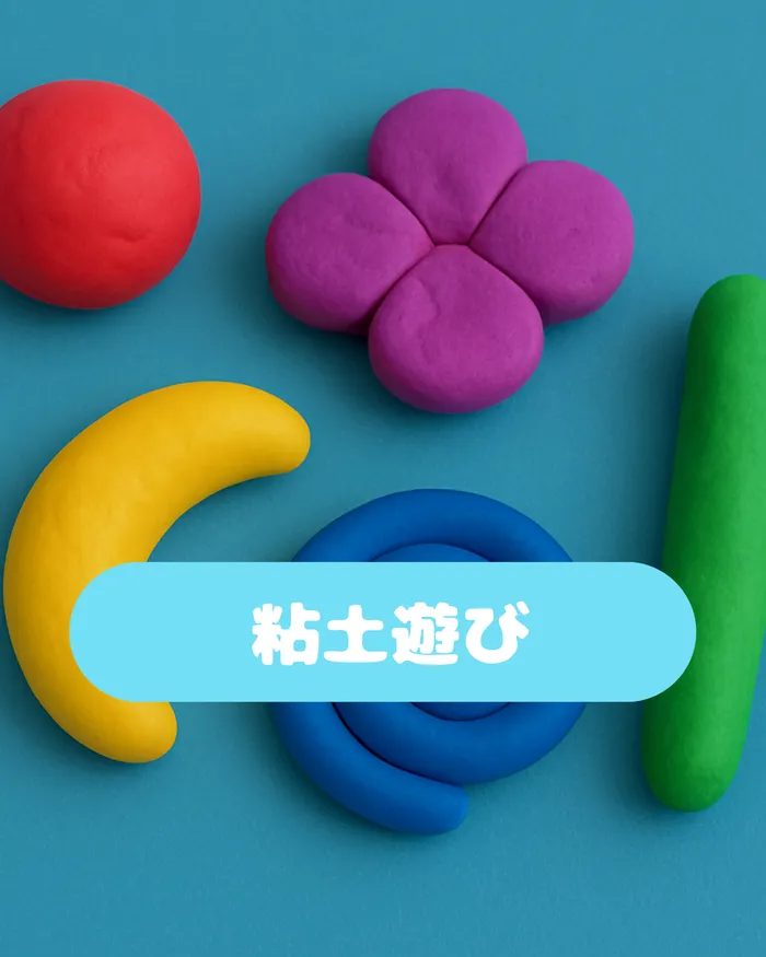 放課後等デイスタート！【オーダーメイド療育】カラフルリンク　九条教室　【プログラミング療育】/粘土遊び