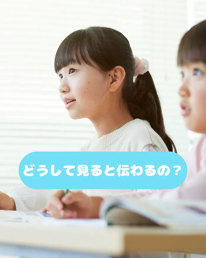 【オーダーメイド療育】カラフルリンク　九条教室　【プログラミング療育】/どうして見ると伝わるの？