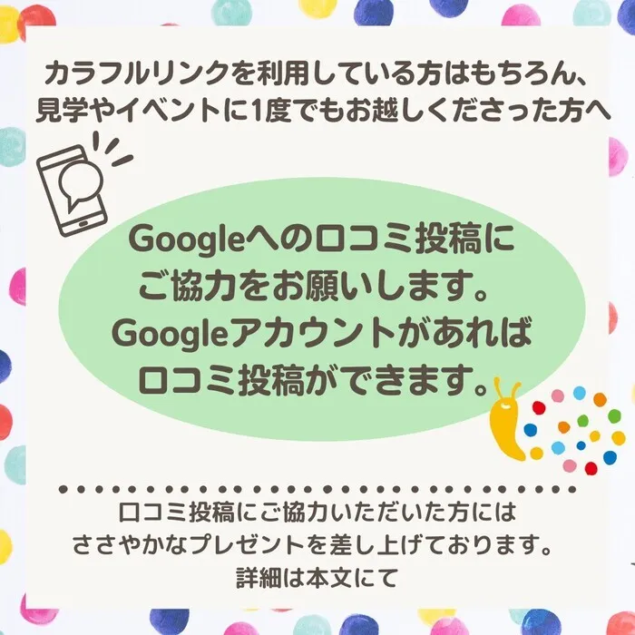 【オーダーメイド療育】カラフルリンク　九条教室　【プログラミング療育】/☆Google口コミ投稿のおねがい☆