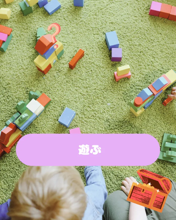 【オーダーメイド療育】カラフルリンク　九条教室　【プログラミング療育】/遊び