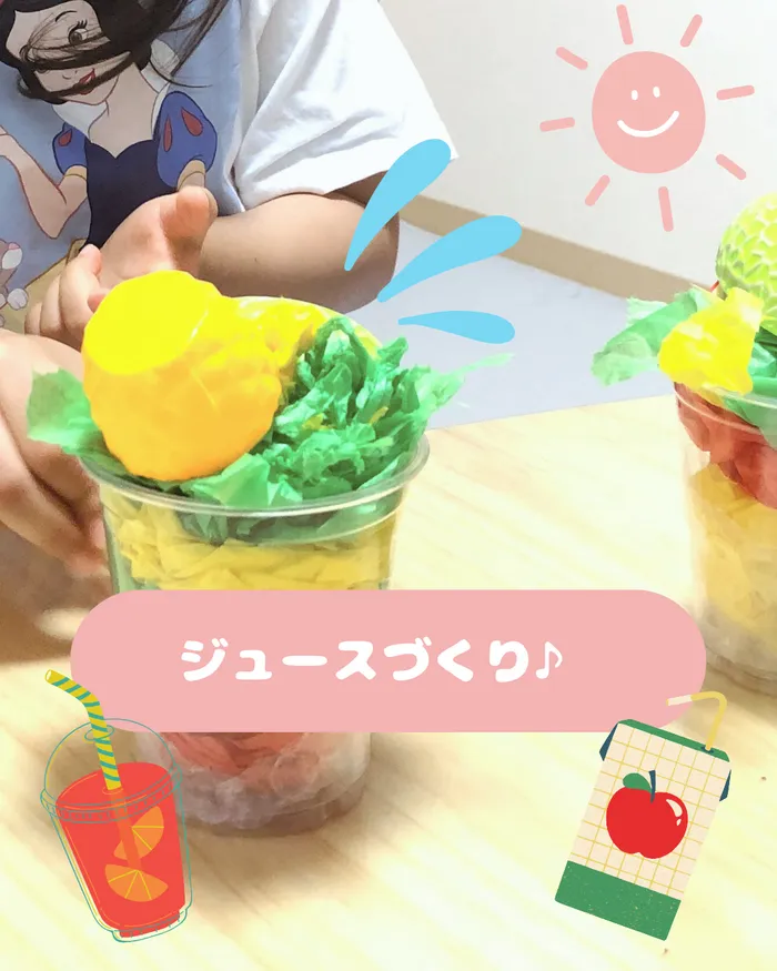 【オーダーメイド療育】カラフルリンク　九条教室　【プログラミング療育】/ジュース作り