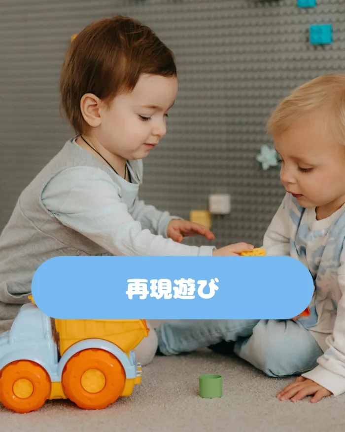 【オーダーメイド療育】カラフルリンク　九条教室　【プログラミング療育】/再現遊び