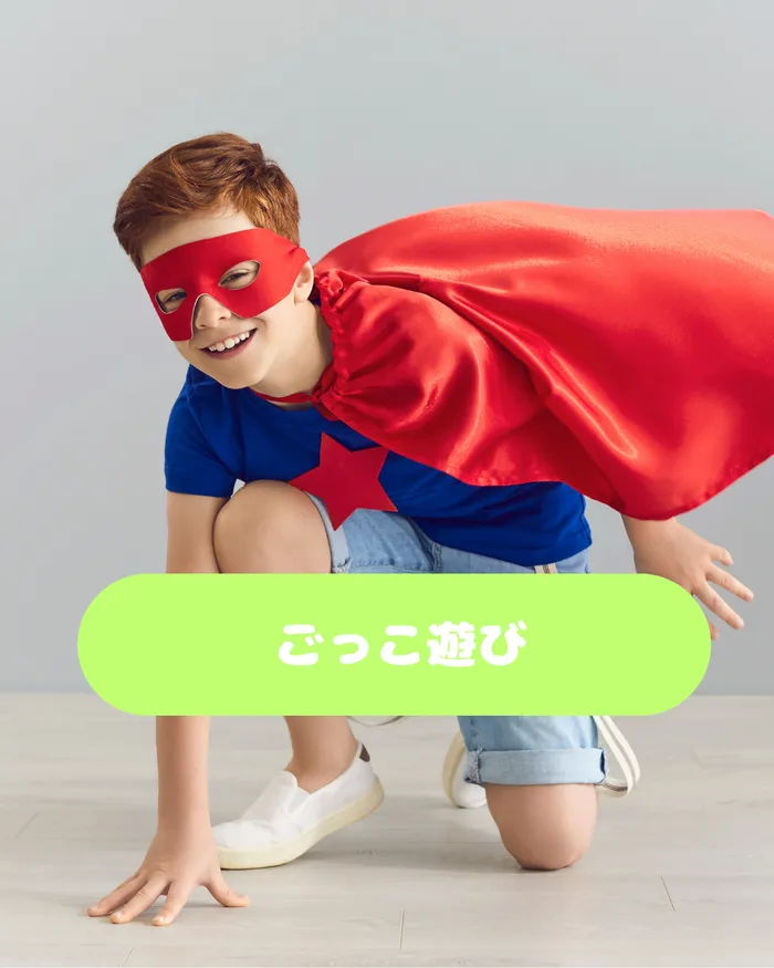 【オーダーメイド療育】カラフルリンク　九条教室　【プログラミング療育】/ごっこ遊び
