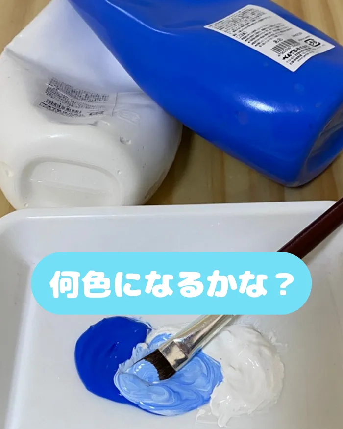 【オーダーメイド療育】カラフルリンク　九条教室　【プログラミング療育】/何色になるかな？