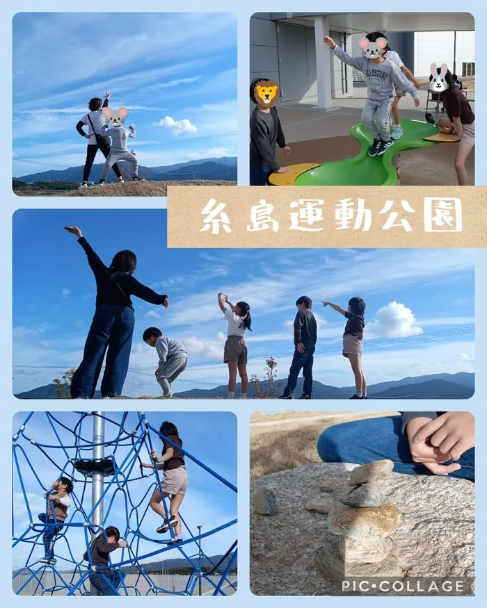 みらいへのこみち/糸島運動公園🌈