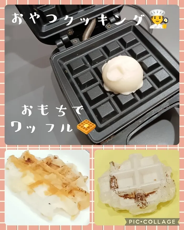 みらいへのこみち/🧑‍🍳おやつクッキング🧇