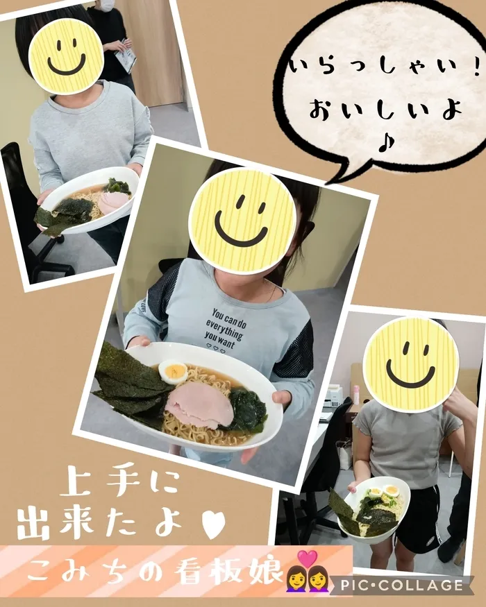 みらいへのこみち/🧑‍🍳袋ラーメン作り♪