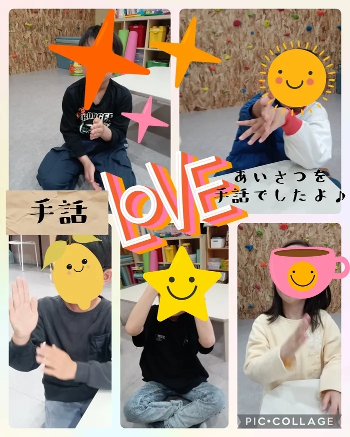 みらいへのこみち/手話✋️✨️