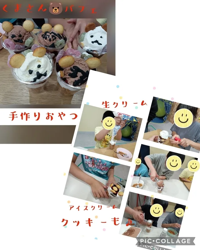 みらいへのこみち/動物パフェ🐻🍨